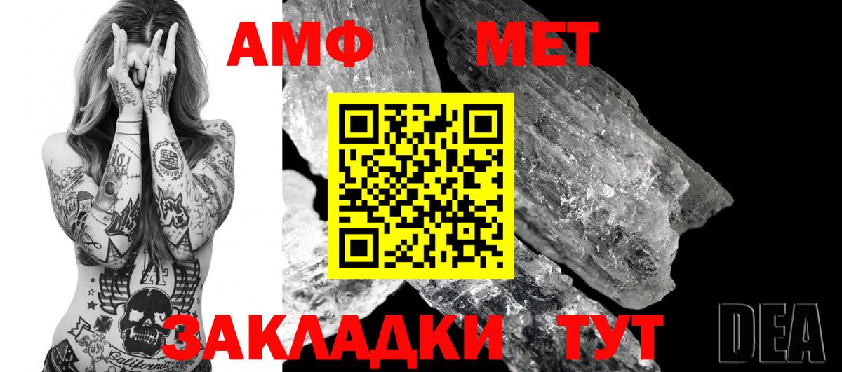 Амфетамин  Вход с VPN  Ставрополь  АМФЕТАМИН Premium 