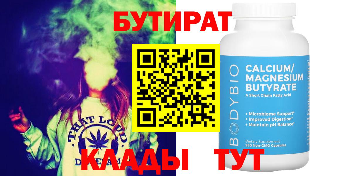 Бутират оксана Ставрополь