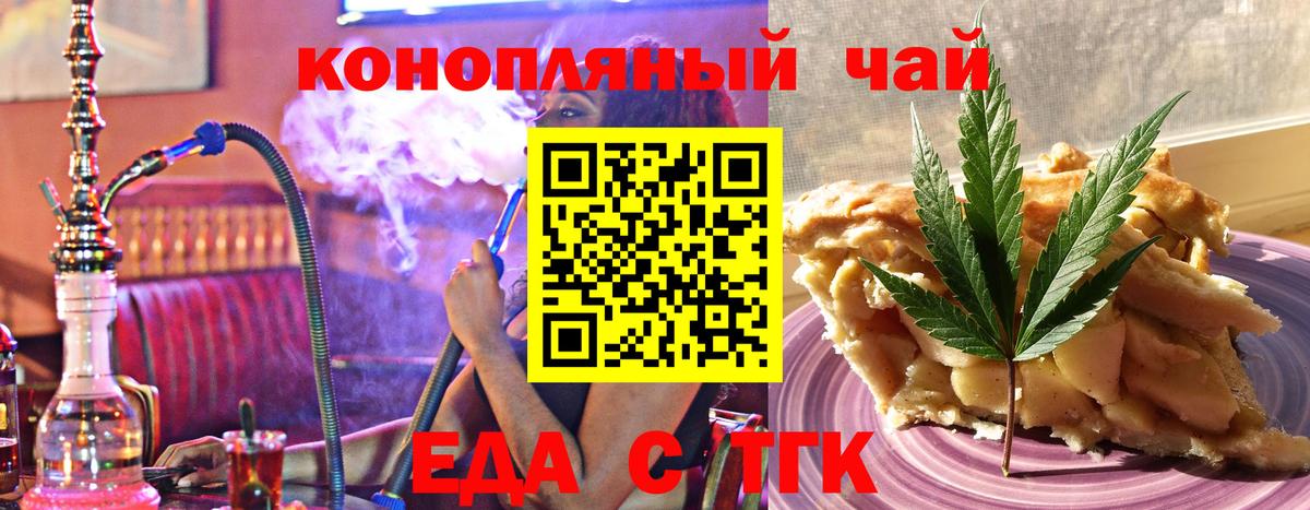 Cannafood марихуана  Вход с VPN  Ставрополь 