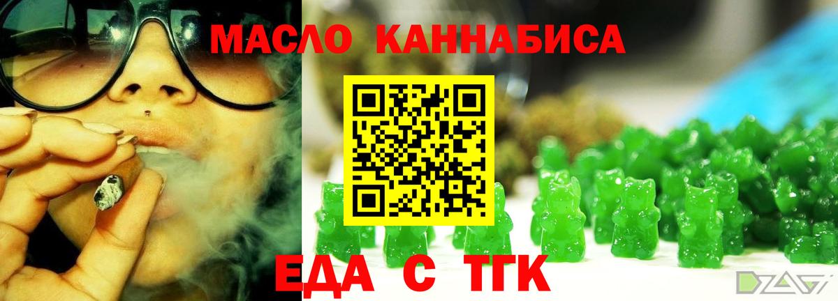 Печенье с ТГК марихуана Ставрополь