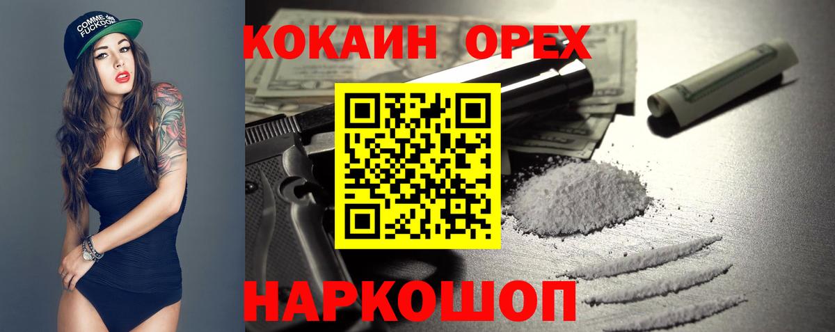 Cocaine Fish Scale  COCAIN Эквадор  Вход с VPN  Ставрополь 