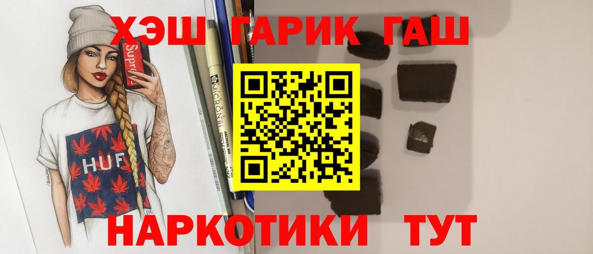 Гашиш 40% ТГК  ГАШ ice o lator  Ставрополь  Вход с VPN 