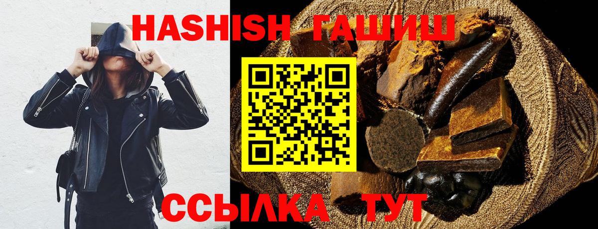 ГАШИШ хэш Ставрополь