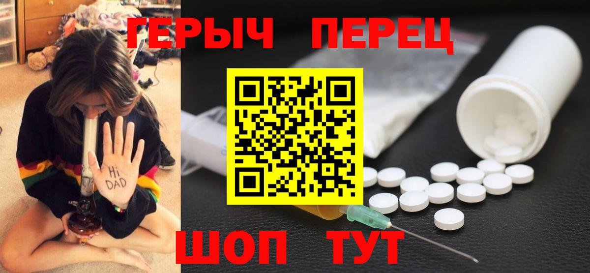 Ставрополь  ГЕРОИН  Вход с VPN  ГЕРОИН герыч 