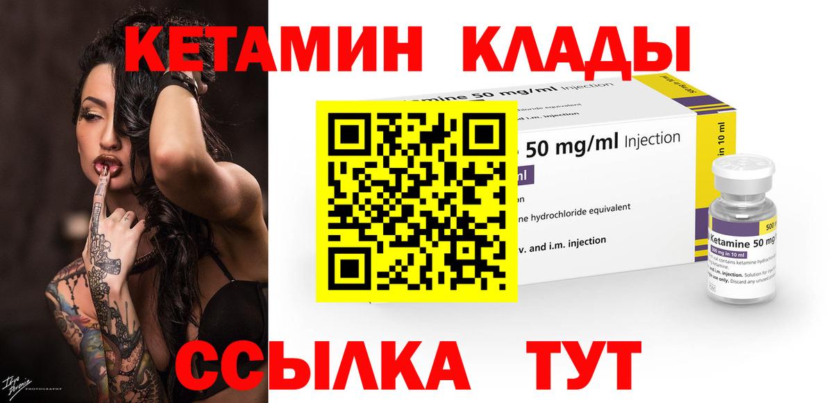 Ставрополь  Кетамин VHQ  Вход с VPN  гидра маркетплейс  Кетамин ketamine 
