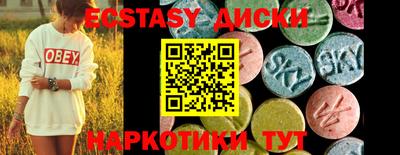 экстази Кумертау