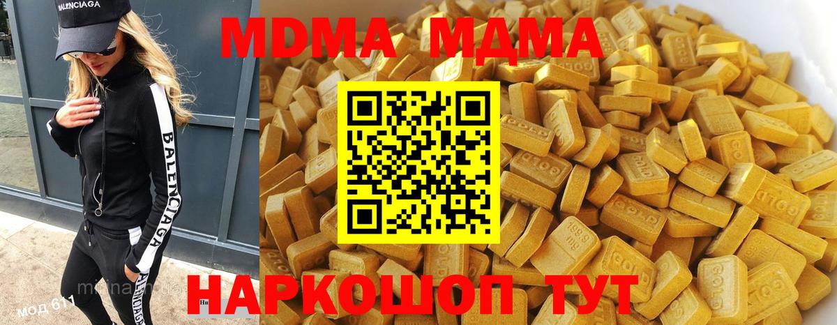 МДМА молли  МДМА молли  Вход с VPN  Ставрополь 