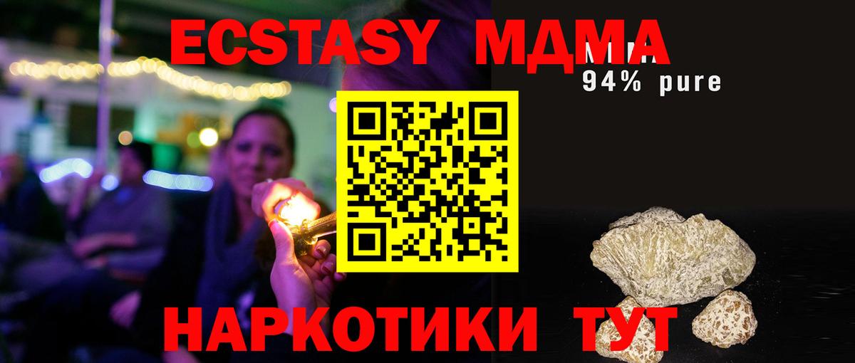 MDMA VHQ Ставрополь