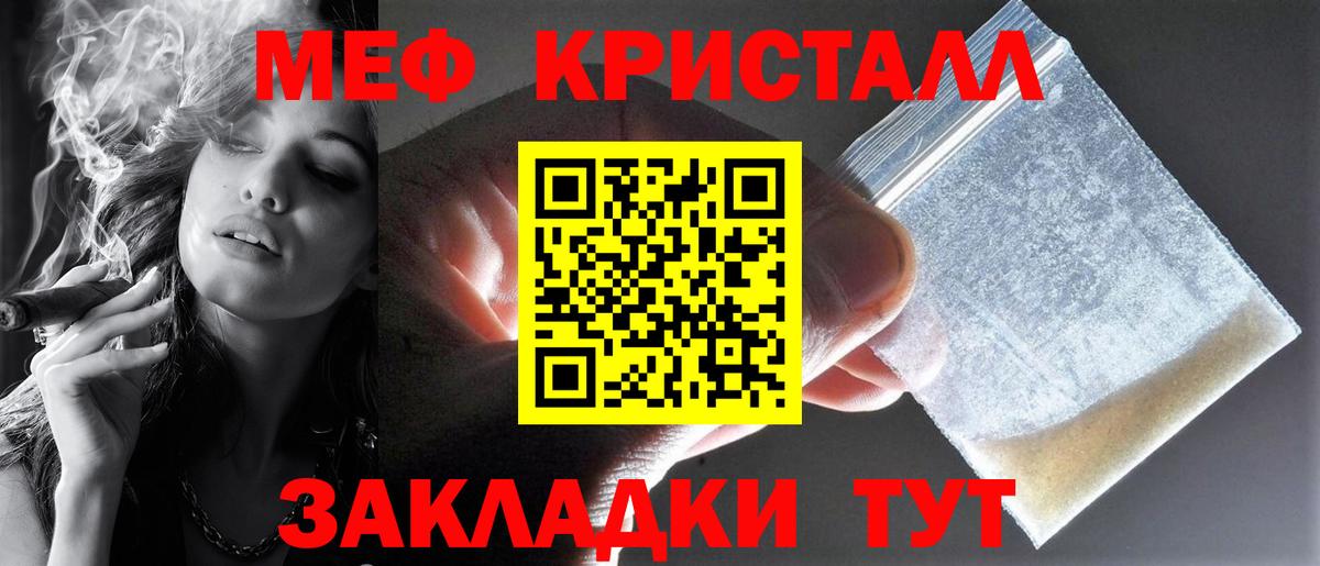 Меф мяу мяу  Ставрополь