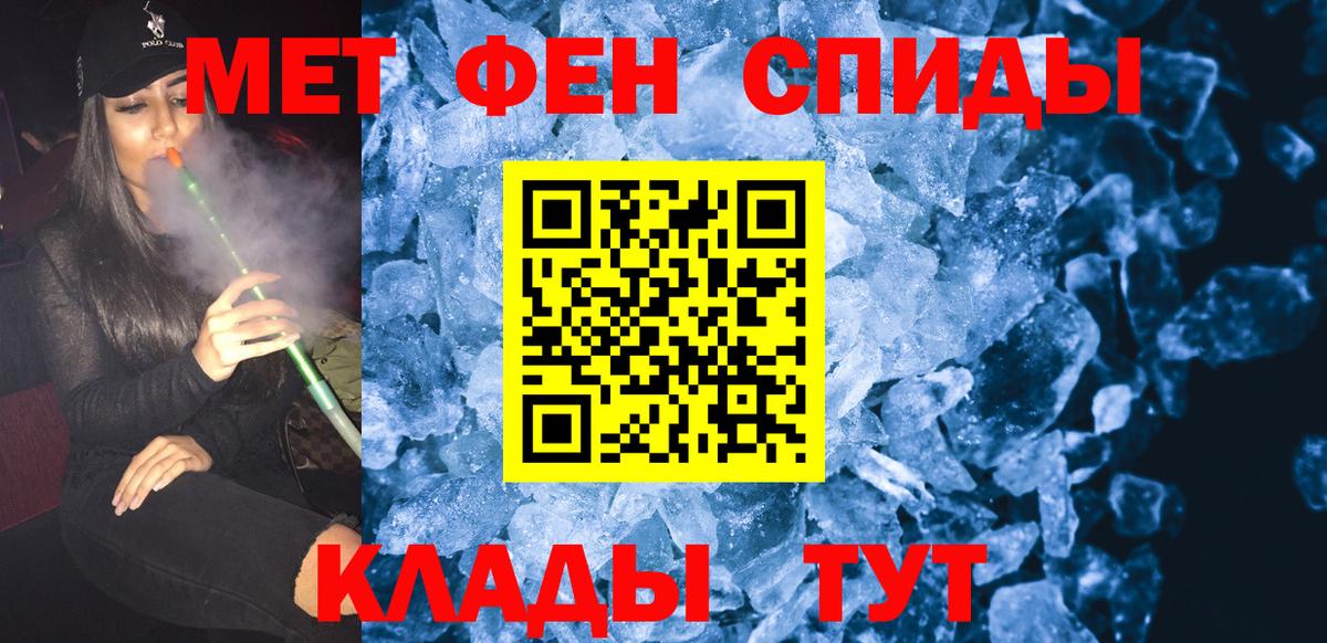 Первитин Декстрометамфетамин 99.9%  Вход с VPN  Ставрополь 