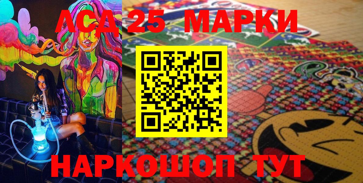 Ставрополь  Наркотические марки 1500мкг  Вход с VPN  Наркотические марки 1500мкг 