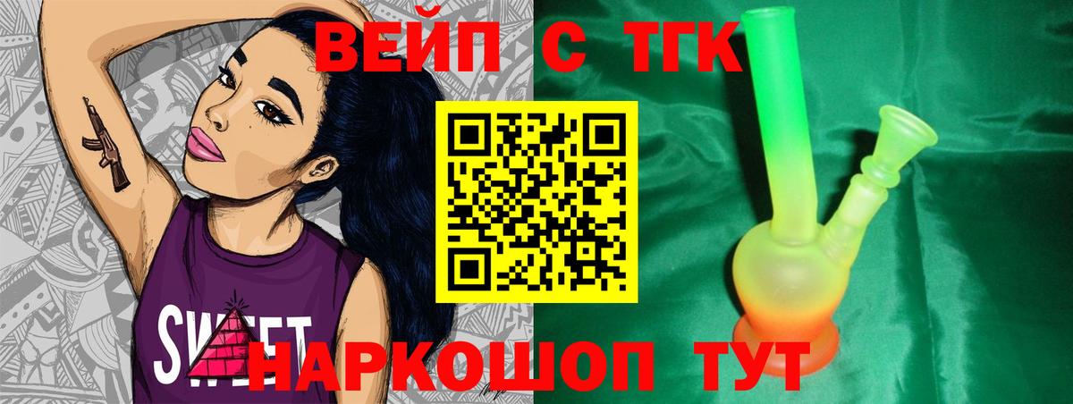 Ставрополь  Дистиллят ТГК концентрат  Вход с VPN  Дистиллят ТГК жижа 