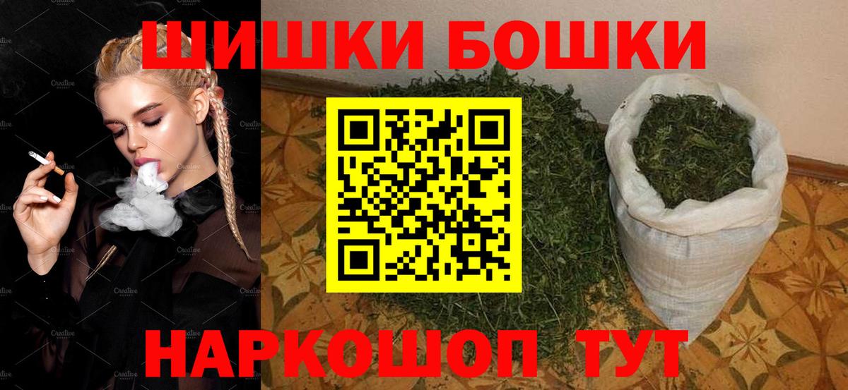 Бошки Шишки ГИДРОПОН Ставрополь
